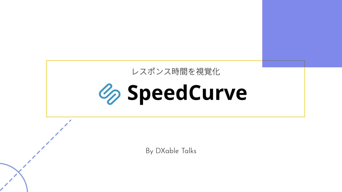 DXableTalks's tweet photo. /
注目製品紹介📝
\
Googleでヘッドパフォーマンスエンジニアを務めてきたSteve Souders氏が開発した、#SpeedCurve(#スピードカーブ)の紹介です🙌
Webサイトのパフォーマンス(レスポンス時間)を視覚化できます。
#最新テック企業 #最新テック情報
#DXable #DXableTalks https://t.co/cC9PkMg1EO