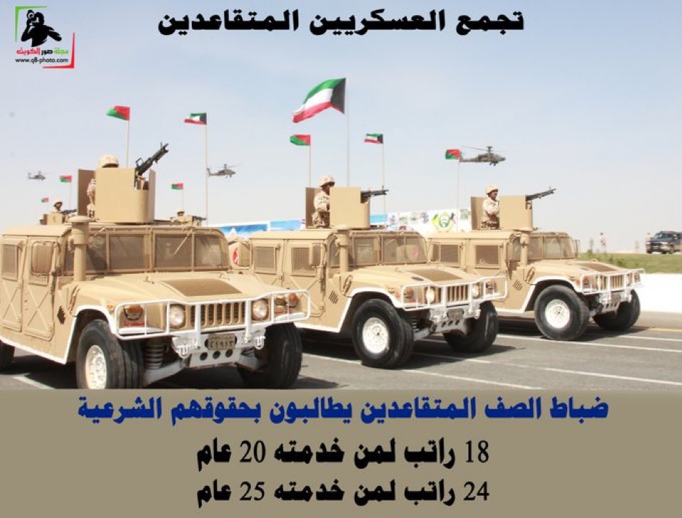 almn3's tweet photo. #مكافأة_ضباط_الصف5 https://t.co/N5HjUSi9ft