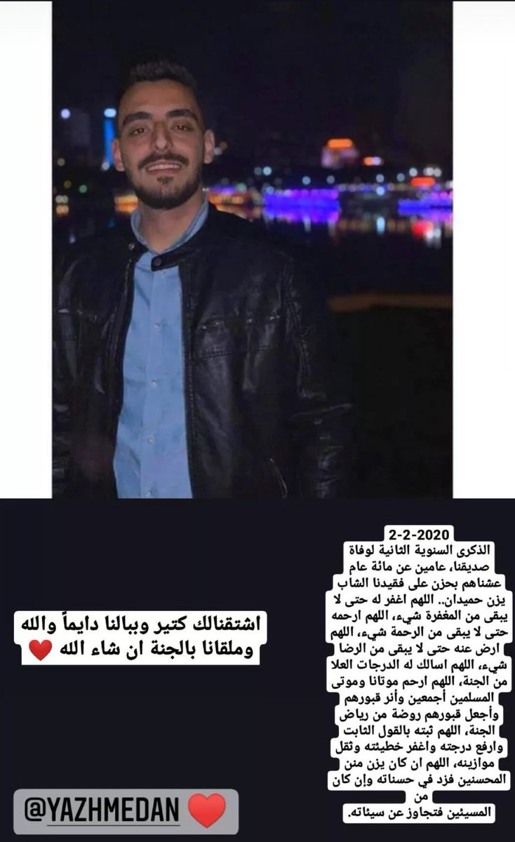 alkurdi_maisam's tweet photo. اللهم أنزل على قبره الضياء و النور والفسحة و السرور اللهم اجعل قبره روضة من رياض الجنة 
اللهم امين اللهم امين 🙏🏻 
الذكرى السنوية الرابعة لفقيدنا يزن .
@Yazan769 https://t.co/A6m2AXXGsy