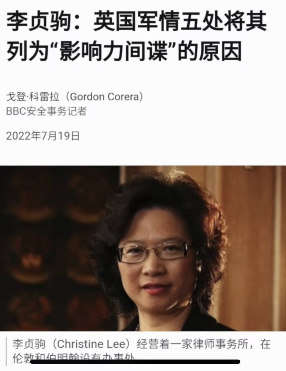 HitoEcho's tweet photo. #伦敦火车站钢琴案，不太聰明亞子的小粉紅圓臉 #刘梦颖 ，把背後的中共高級間諜Christine Lee（李貞駒）爆出來了！瞬間連X賬號都關了。英國軍情五處曾將 #李贞驹 列為「有影響力的間諜」，受到過習近平接見，駐英使館首席法律顧問。
#BrendanKavanagh #CCP #CCPChina https://t.co/WUw9AwOkNF