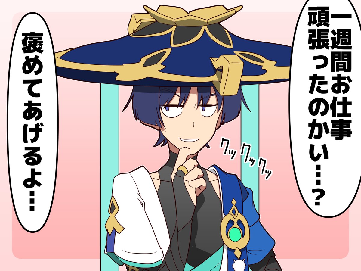 褒めてくれる放浪者(やさしい) 