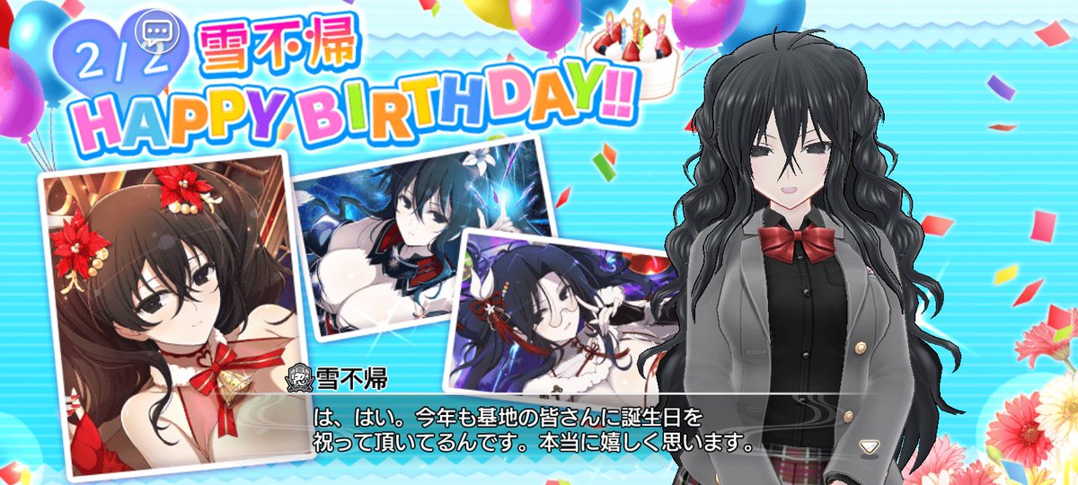 Kafuruzuki's tweet photo. 雪不帰様お誕生日おめでとう！！！🎉🎊🎂
最後照れてるの可愛い🥰 https://t.co/0Wa8LXoEDR