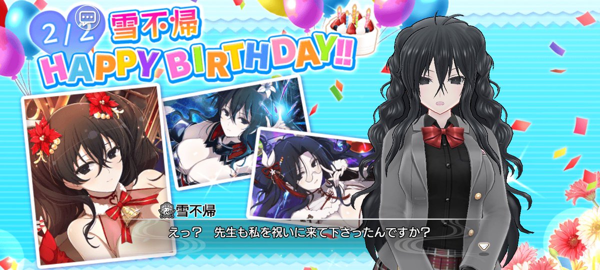 Kafuruzuki's tweet photo. 雪不帰様お誕生日おめでとう！！！🎉🎊🎂
最後照れてるの可愛い🥰 https://t.co/0Wa8LXoEDR