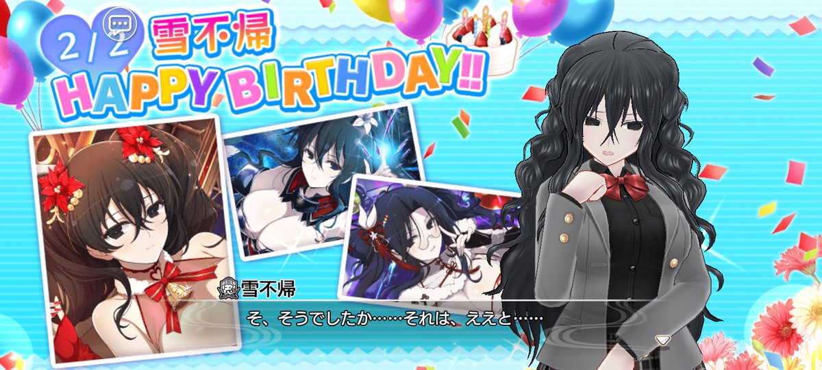 Kafuruzuki's tweet photo. 雪不帰様お誕生日おめでとう！！！🎉🎊🎂
最後照れてるの可愛い🥰 https://t.co/0Wa8LXoEDR