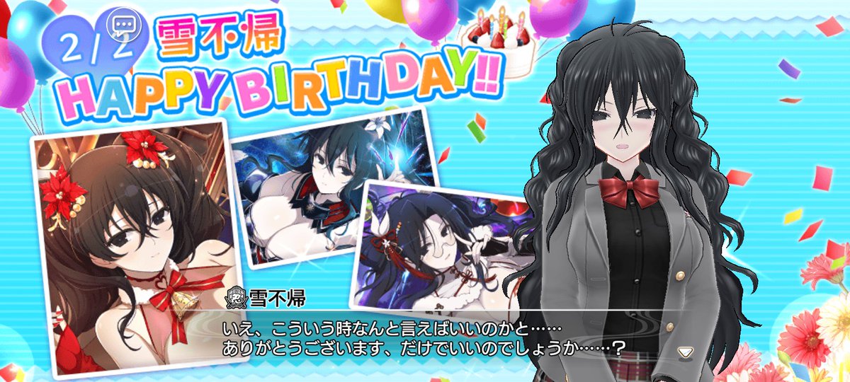 雪不帰様お誕生日おめでとう！！！🎉🎊🎂
最後照れてるの可愛い🥰