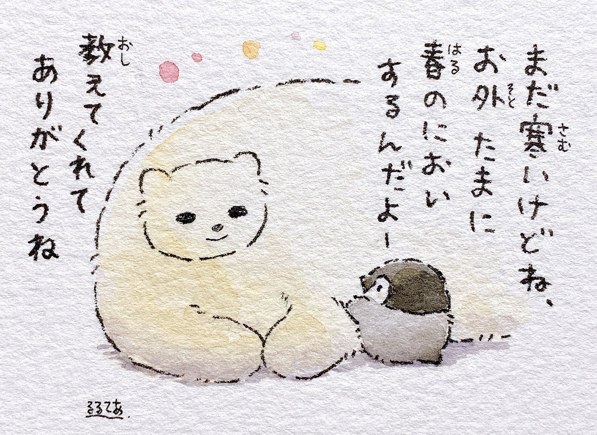 コウペンちゃんも教えたい