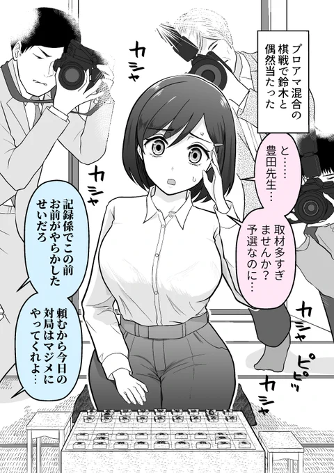 将棋の子 3

神がかった抽選(1/2)
(なんでいま告白するんだよ55) 