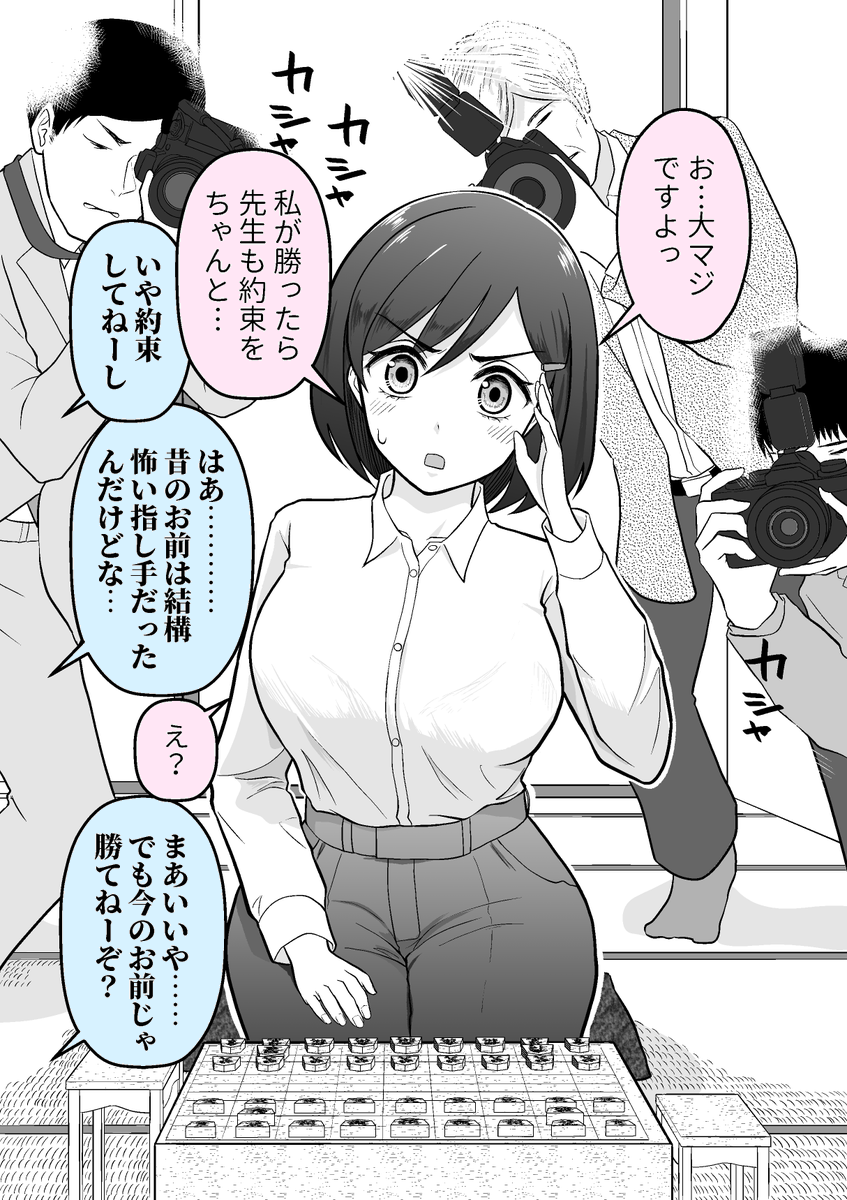 将棋の子 3

神がかった抽選(2/2)
(なんでいま告白するんだよ56、57) 