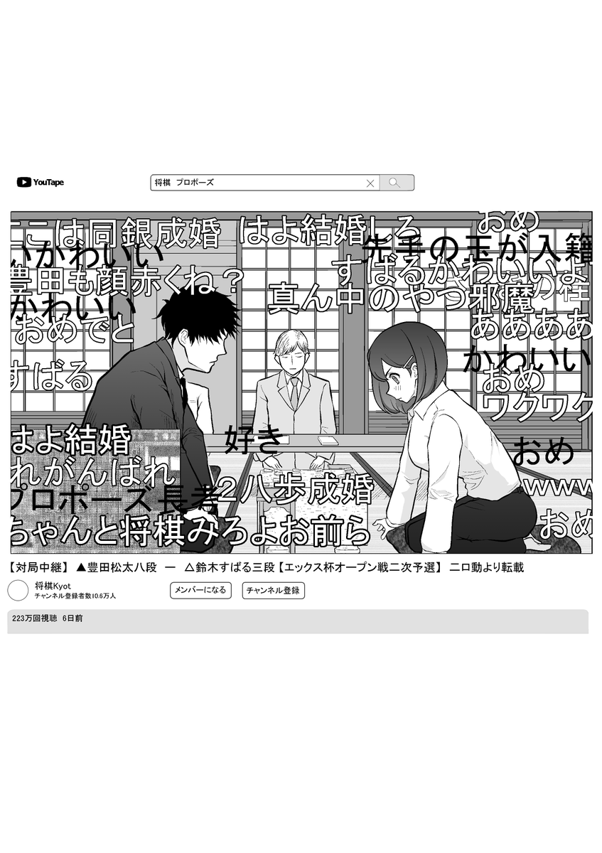 将棋の子 3

神がかった抽選(2/2)
(なんでいま告白するんだよ56、57) 