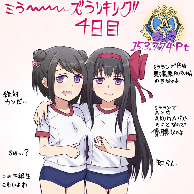 AはかわいいのでAとAをくっつけることでミラランの意味を見出す悪魔ほむらちゃんと黒江ちゃん 