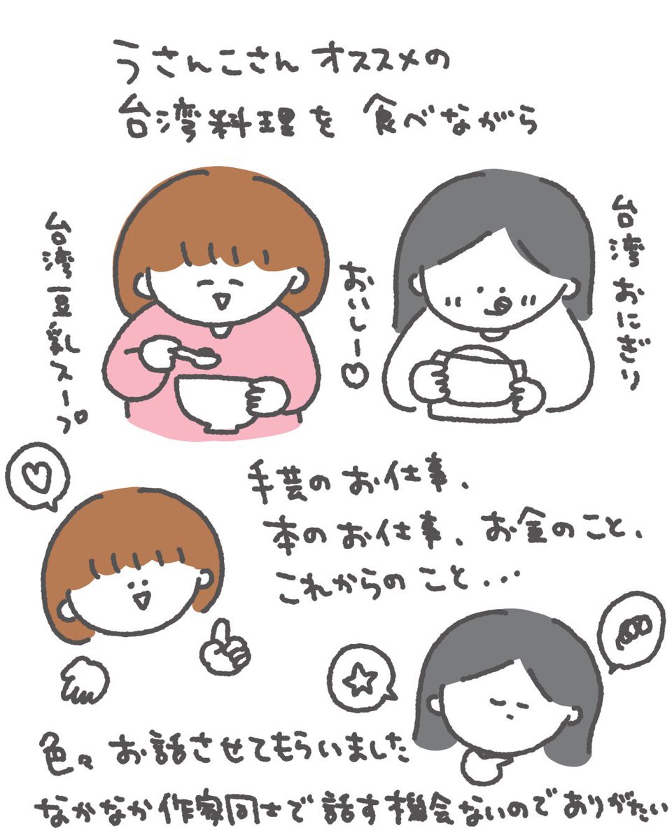 3/3
次回『すごい人登場 うさんこさん私のそばにいて!』 