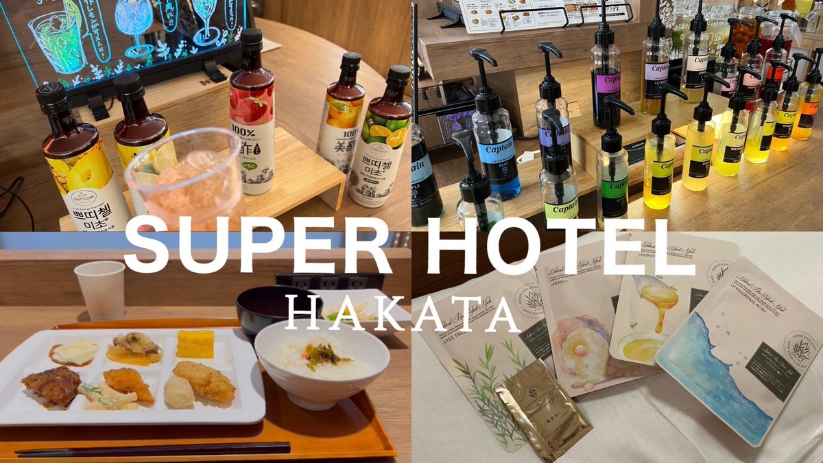 MOGU8911's tweet photo. Cheap Japanese hotels with free services!Super Hotel Hakata Lohas
#trip  #hotel #travel  #japan

https://t.co/Yl7mI05Fwm https://t.co/DuI7zq3Un6