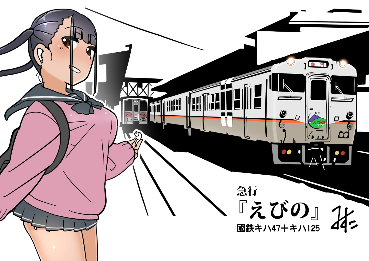 「#ツインテールの日 怪レい鉄道の世界をスキップで渡るする少女 」|みすた亭のイラスト