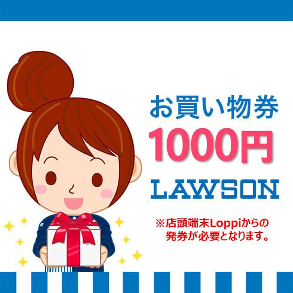 otasuke_1234's tweet photo. ／
#その場で当たる
ローソンお買い物券1000円分
抽選でプレゼントします🎁
＼

🍀応募方法
①リポスト(RT)♻️＆いいね💞
②本アカウントのフォロー

🍀締切
2月6日まで

ローソンでお好きな商品をお選びいただけます✨
たくさんのご参加お待ちしてます✨️ https://t.co/CmnpVAI3y1