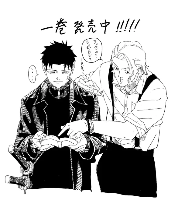 #カグラバチ  1巻本日発売!
外薗先生からイラストが届きました!

お求めはお近くの書店さん、もしくはコチラから!
https://t.co/zyK2qTcqk8

ぜひよろしくお願いします! 