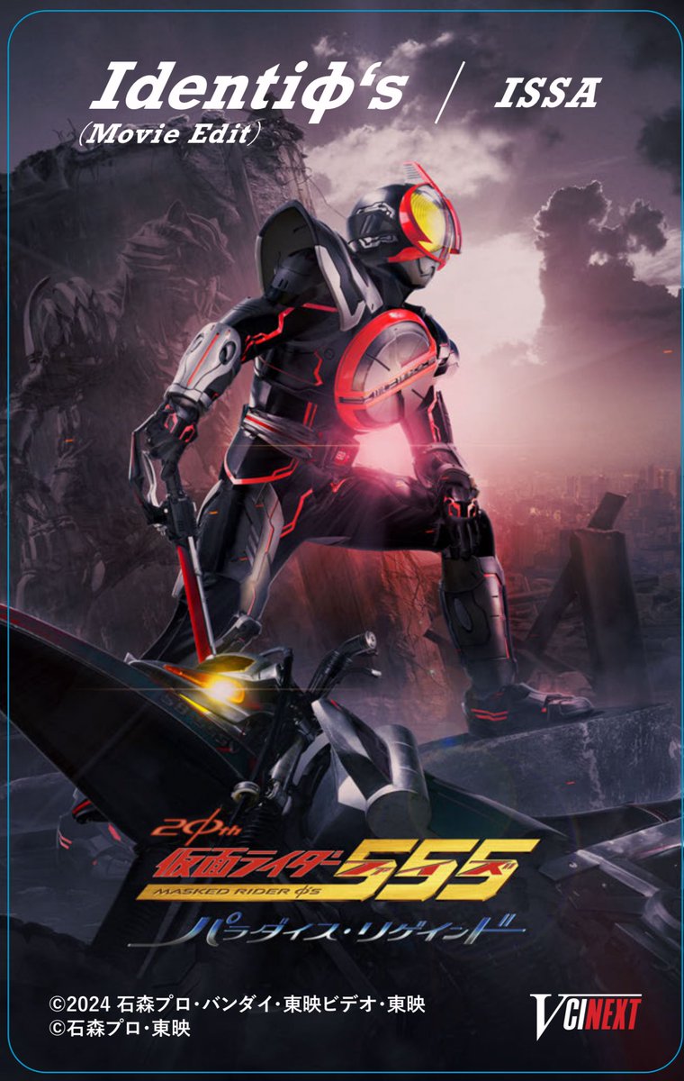 新品・チラシ付】仮面ライダーファイズ 555 パラダイス