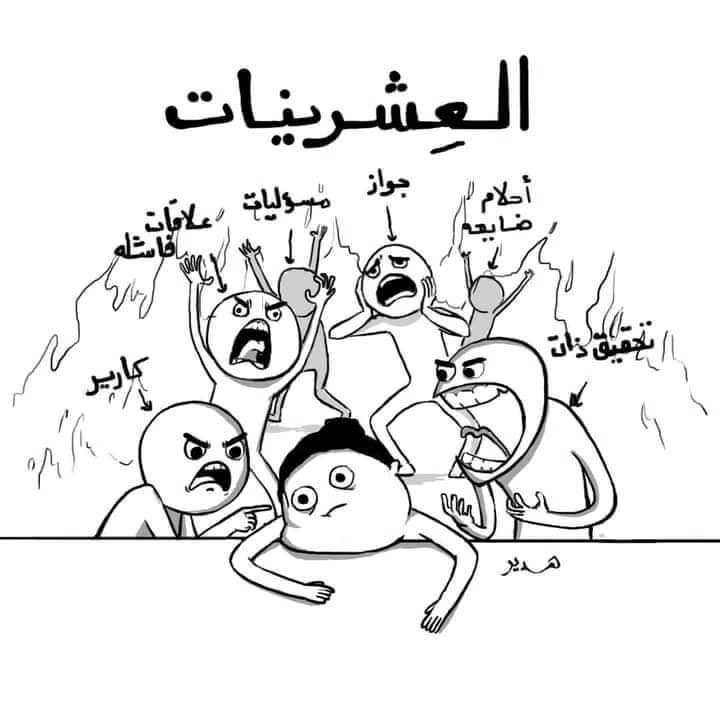 egymeme11's tweet photo. العشرينات https://t.co/bXuLEOON3B