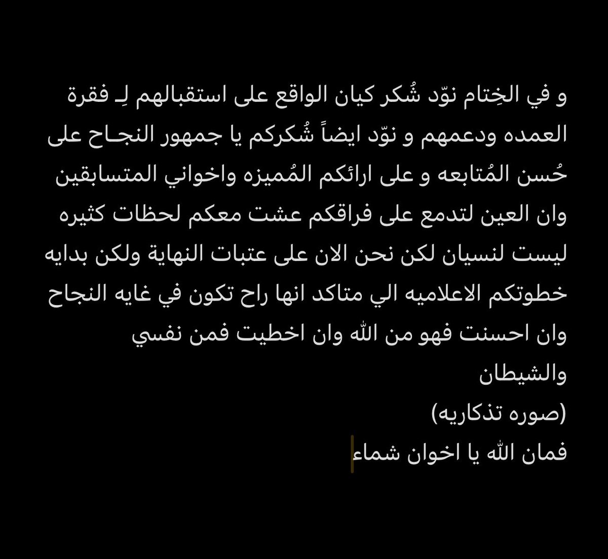 mqqq_16's tweet photo. واعتذر منكم يذا اخطيت او قصرة فا ما الكمال الا لله سبحانه 🙏🤍
#البزنس89 https://t.co/63qWNNqzyn