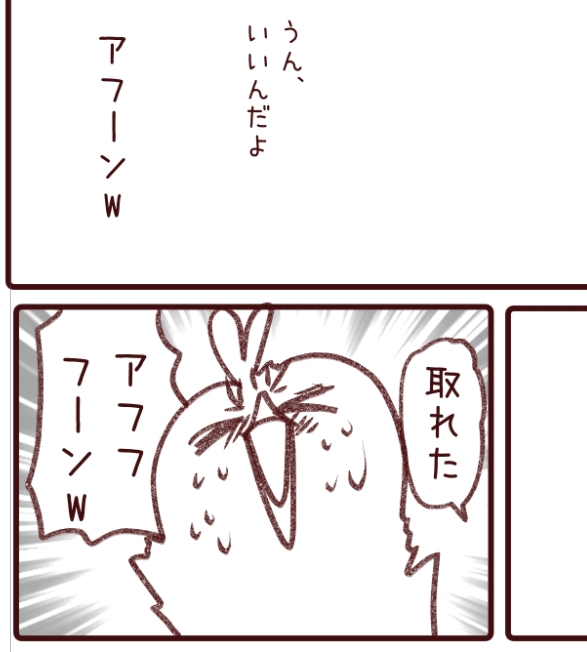 今月のファンクラブ卑わい島・・・じゃない、秘わい島のマンガ描いている。これは決してエロ漫画ではない。