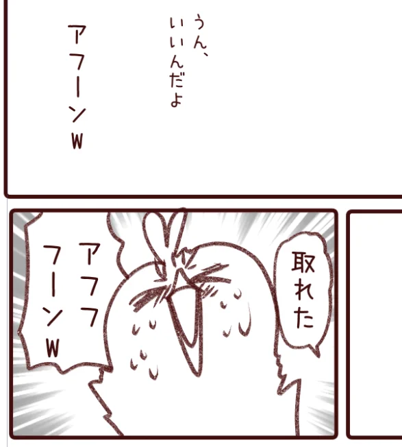 今月のファンクラブ卑わい島・・・じゃない、秘わい島のマンガ描いている。これは決してエロ漫画ではない。
