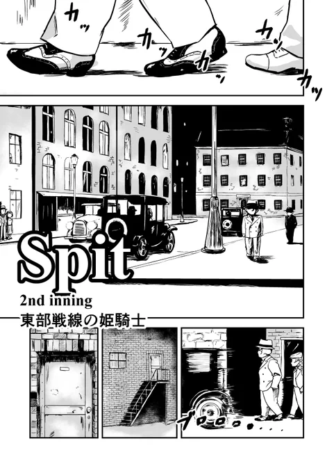 オークとエルフ姫騎士(?)が野球やってる漫画の第二話(1/4)
#漫画
#漫画が読めるハッシュタグ 