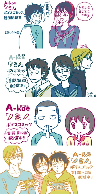 A-koeボイスコミック「ノミノ」の配信は2月29日までです。まんがに声優さんの声が入っています。
#石井マーク さん #前田玲奈 さん #河本啓佑 さん
改めまして石井さん、前田さん、河本さん、キャストのみなさま、スタッフのみなさまありがとうございました。 
https://t.co/WPFWth77M9 
