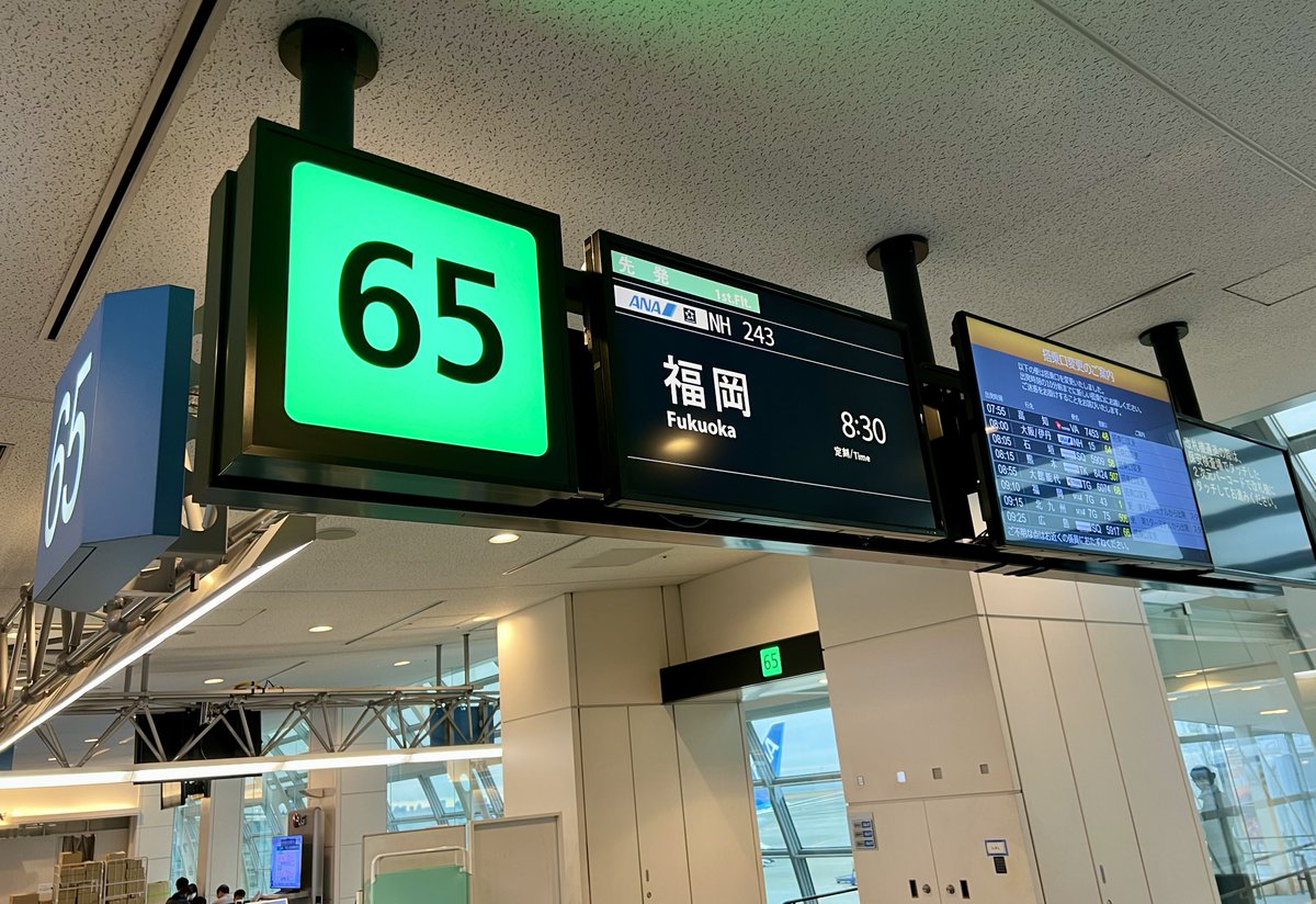 iso_pyon's tweet photo. 今年初の遠征
#こりゃもてんばい4 & 福岡の名店事始め
#ANA #NH243 #HND
#B787_9 #JA833A
#トレント1000 #ロールス・ロイス
#ROLLS_ROYCE #Trent1000 https://t.co/ygbzCiGfYf