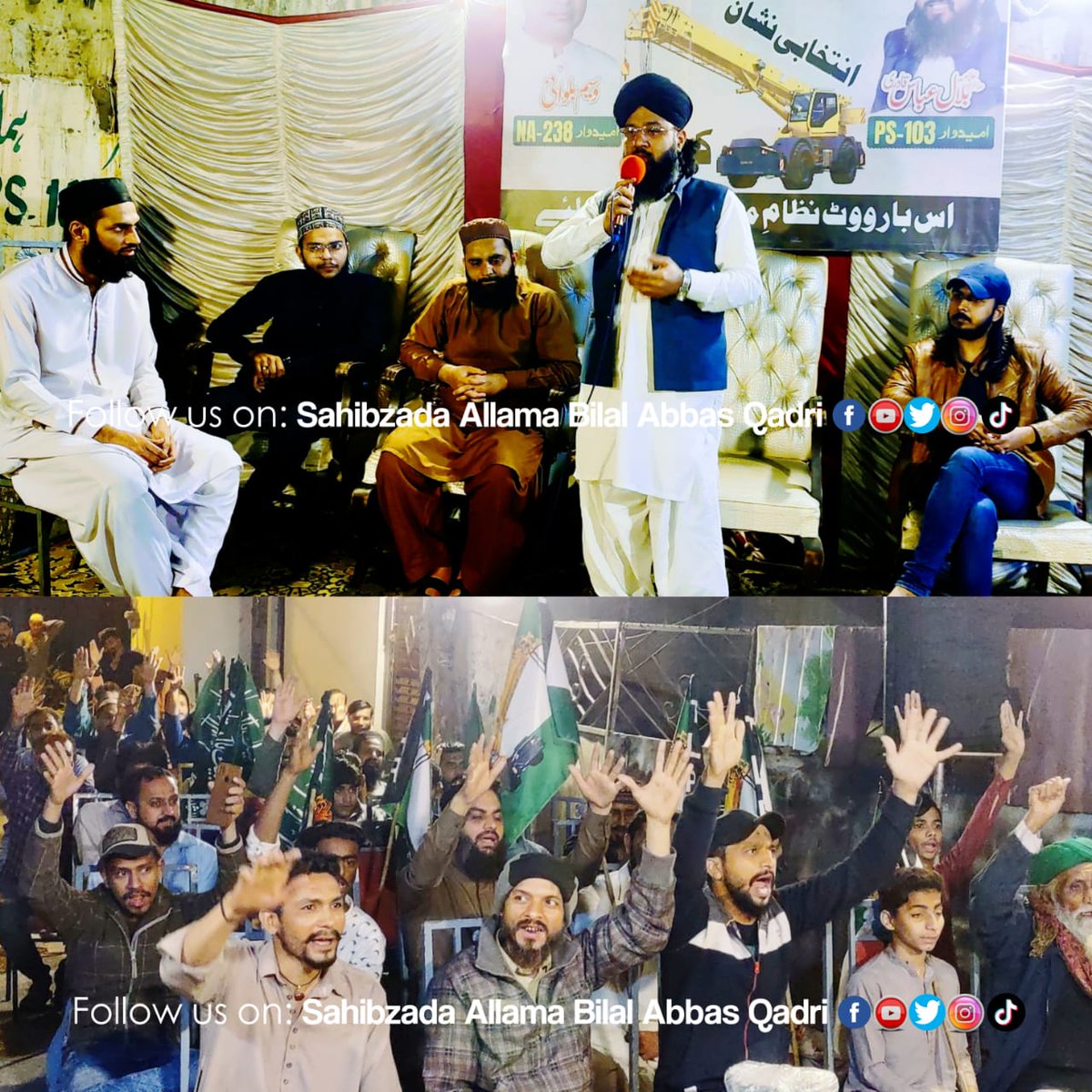 اہلسنت کے متفقہ امیدوار برائے PS 103 صاحبزادہ علامہ بلال عباس قادری سپاری کمپاؤنڈ میں کارنر میٹنگ سے خطاب کررہے ہیں