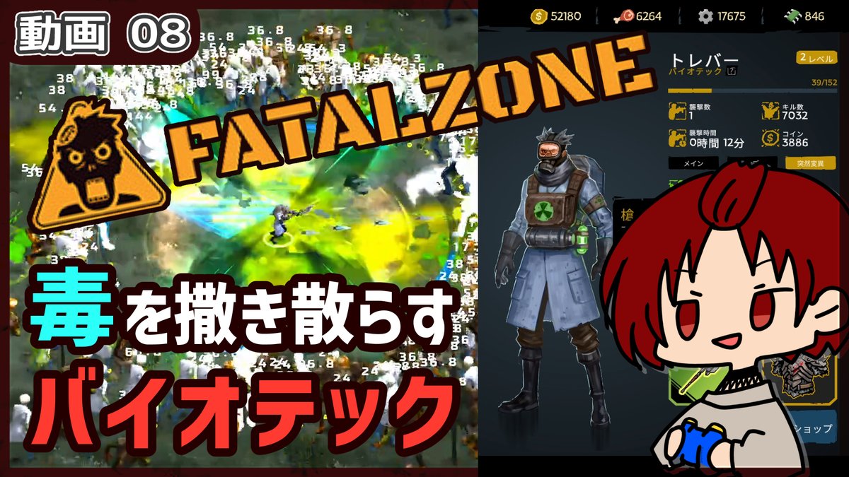 itsuki_MHW's tweet photo. ■ #動画投稿 ■
【 #FatalZone 】毒を振りまくバイオテック
https://t.co/730cHDUHlG

Fatal Zoneの動画は今回でいったんお休み。
現状で出来る新しいことはぁもうあまりないと思うので、アプデとか正式リリースとか何か動きがあったら再開します。
#カナメディア #ゲーム実況 https://t.co/t90W6mDH5F