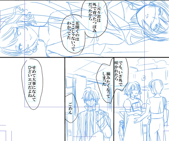 なんだったら枯らすのがわかっててなんで摘むかなぐらいには思ってたと思う桑名