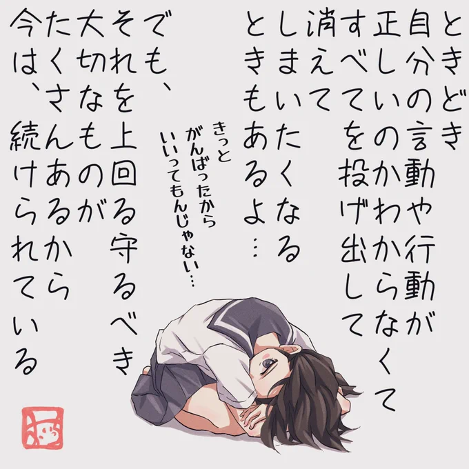 おはようございます
毎朝早起きして、絵を描いていて、このイラストがこの挑戦が後々自分にどんな変化を与えるのか…と思う時もある
でも、ひとりでもふたりでも共感してもらえたらと思って今日も描いています🥳✨

みなさん今日もよい1日を〜👍🏻✨
#100日チャレンジ #イラスト
#悩んでる女の子 78日目 