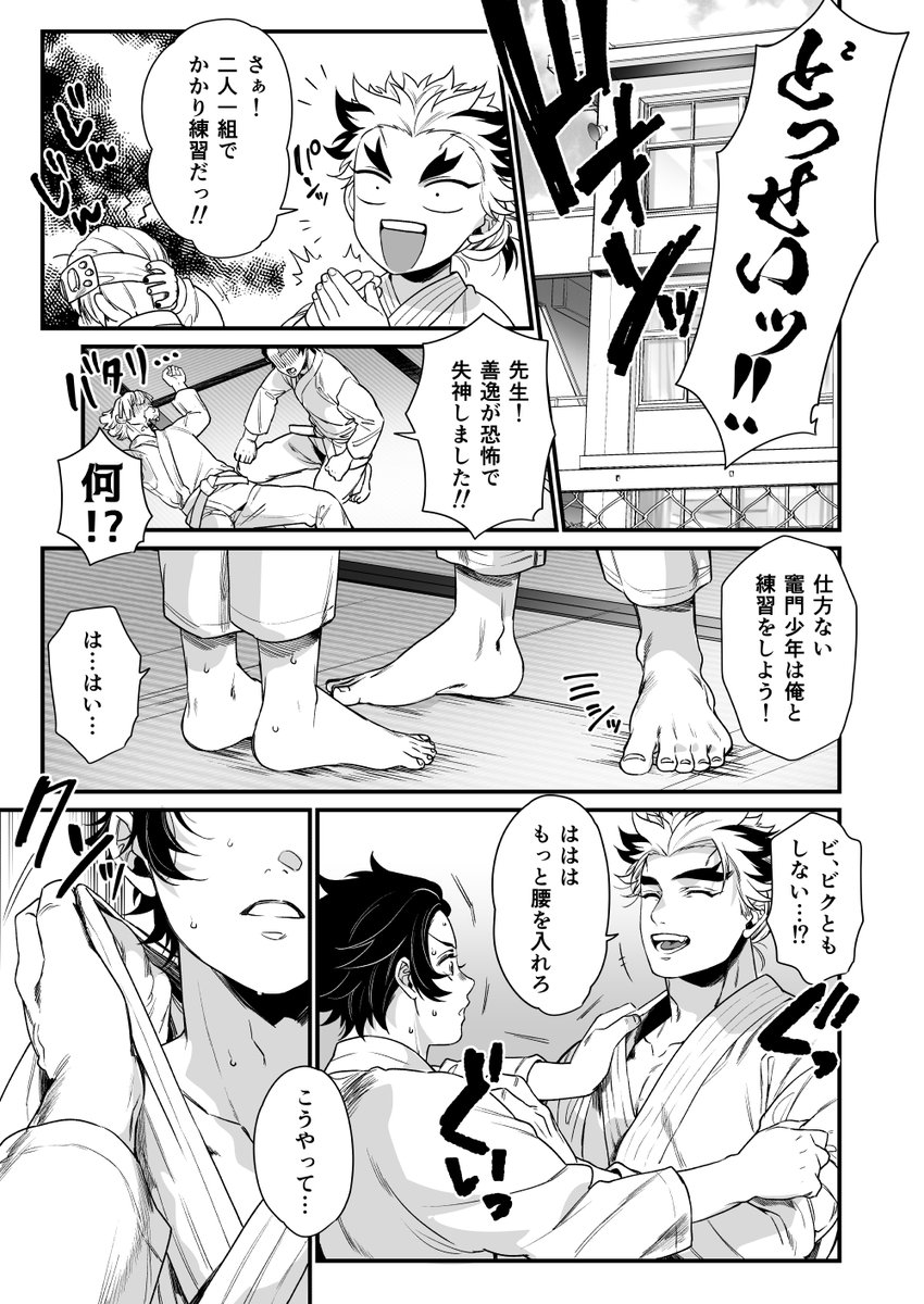 朝活漫画
たまには生徒に雄を感じるときがあっても良い 