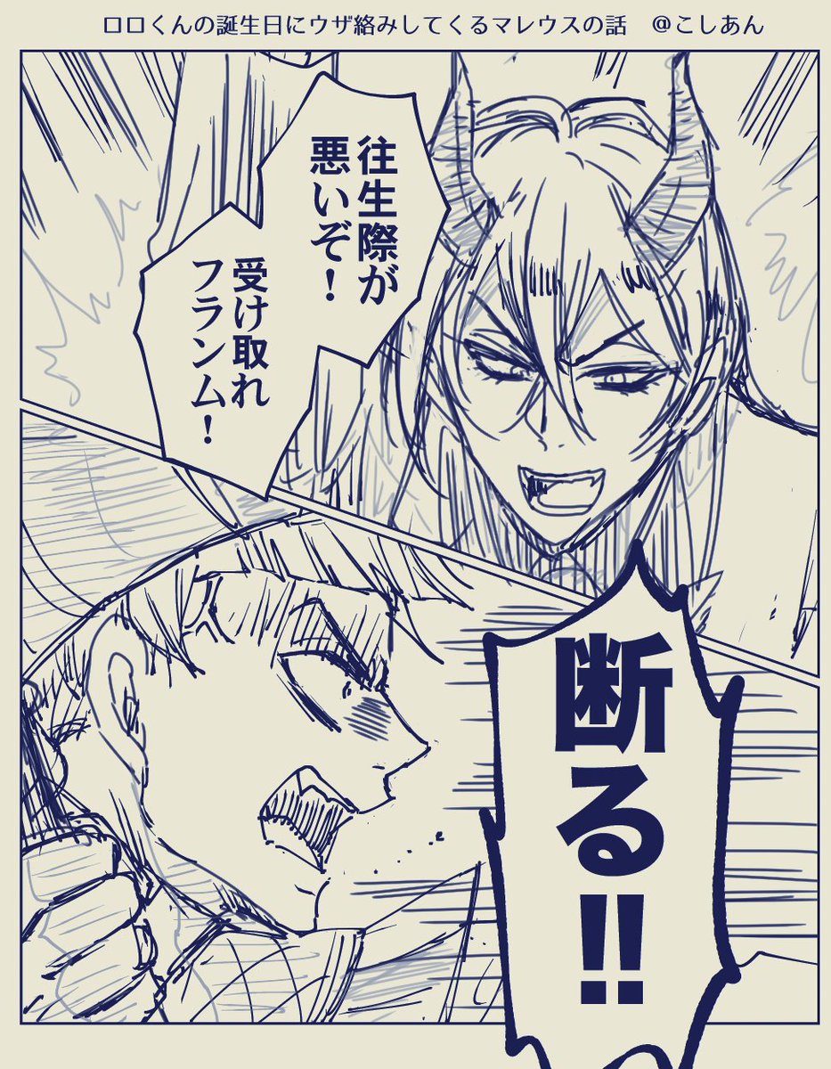 おめでと〜!
🔔くんの1年間に幸あれなお祝いネーム(一部)です 