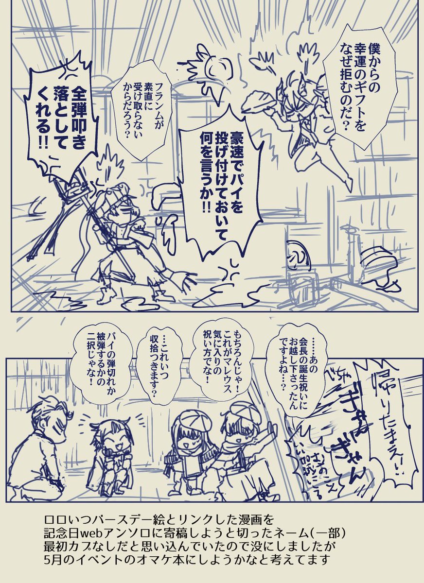 おめでと〜!
🔔くんの1年間に幸あれなお祝いネーム(一部)です 