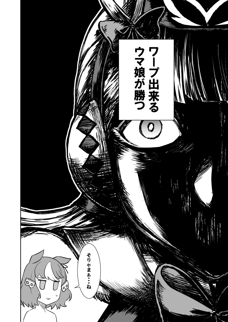 去年はコロナでえらい目に合いましたが、無事入稿しました。プリステ34R新刊がメロンブックスさんで委託通販の予約が開始しておりますので2/12来られない方はこちらからよろしくお願い致します!
シングレ世界にゴルシが転生した話‐皐月賞編‐ https://t.co/nt9K7Ne8P6 
サンプル(1/2) 