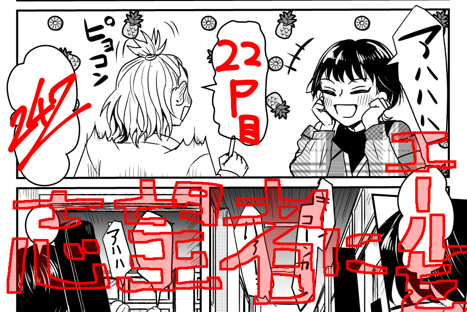 おはようございます、部屋を一応隔離しながら寝ているので、作業する場所で子供も寝てるから中々進まないが、ちょっとずつ描いてます。面倒な背景も入れられたので次のページに進めそう♪今日は長男連れて病院で検査かなー💦