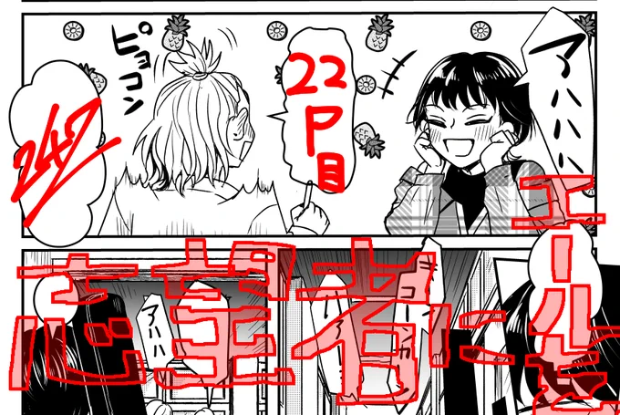 おはようございます、部屋を一応隔離しながら寝ているので、作業する場所で子供も寝てるから中々進まないが、ちょっとずつ描いてます。面倒な背景も入れられたので次のページに進めそう♪今日は長男連れて病院で検査かなー💦 