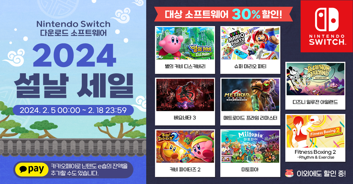 한국닌텐도주식회사 tweet media