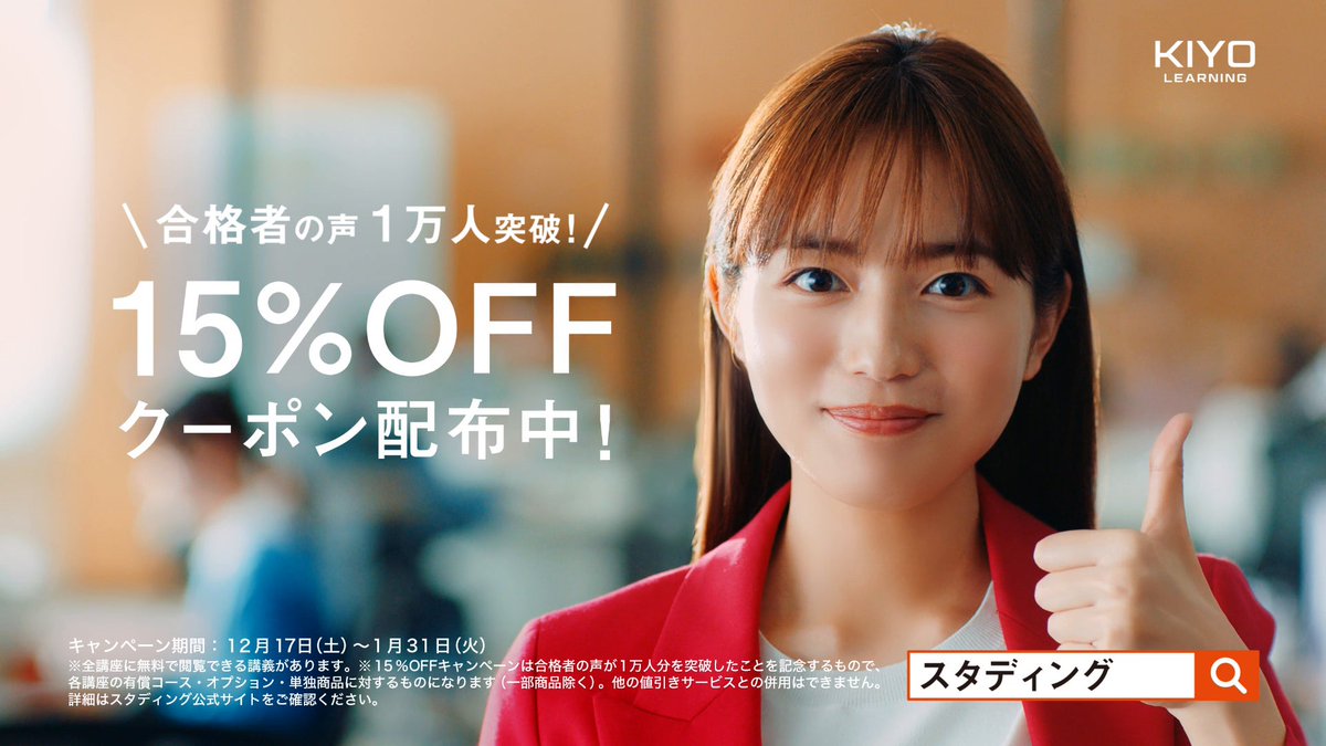sesonsama's tweet photo. ニデックと日本製鉄の企業CM出てるけどこういう被りはありなんね。最近CMめちゃ出てる。癒し。。 https://t.co/8aEgt2Xmj9