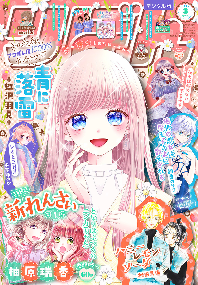 ゼブラック（集英社公式・総合電子書店） on X: 