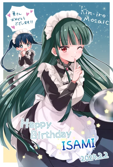 今日は勇のお誕生日です今年もお祝いして頂きありがとうございます (去年誕生日にあげられなかったイラストです) #大宮勇生誕祭2024 #kinmosa