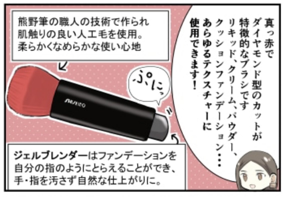ぷにぷに触感がやみつきに?😳
#SHISEIDO のフェイスブラシとは?🖌️
寅尾あかまる『アンタ、おもしれーコスメだな…』第5話👄
https://t.co/vewGJKXAGe
大丸松坂屋コスメ情報メディアDEPACOで無料配信中💅
シリーズ『化粧品バイヤー』『デパコス知恵袋』なども配信中🧴
https://t.co/aN7Z296TZM