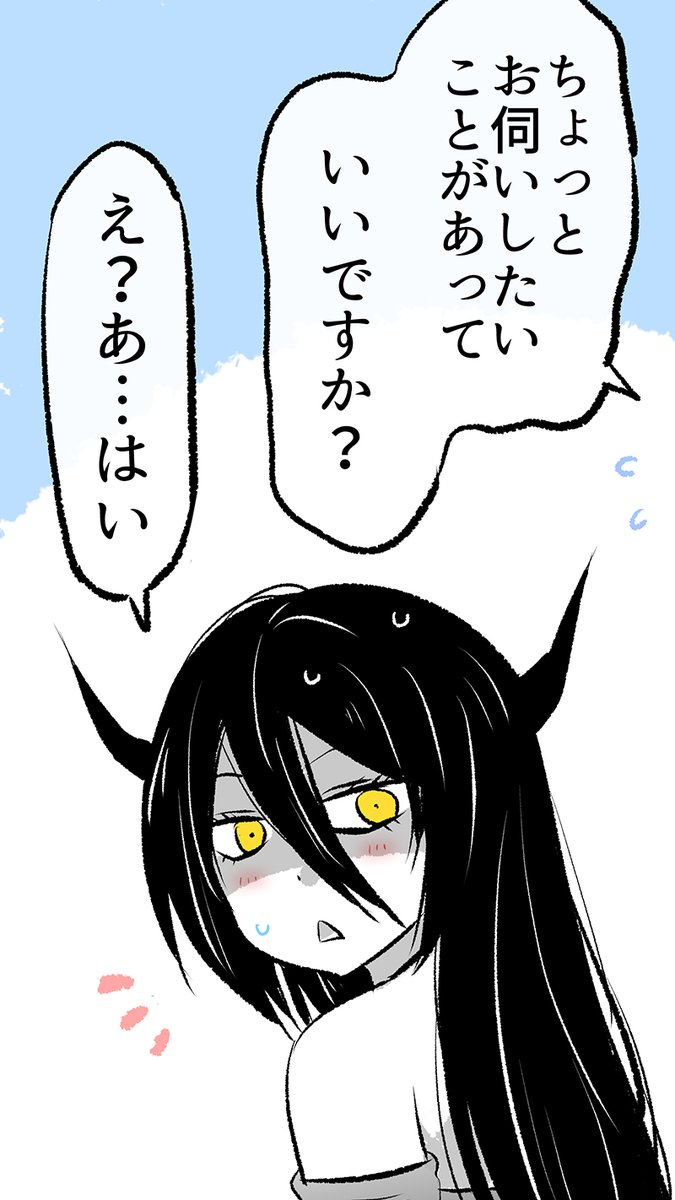 「あくまさん」に彼が聞きたいこと(1/5) 