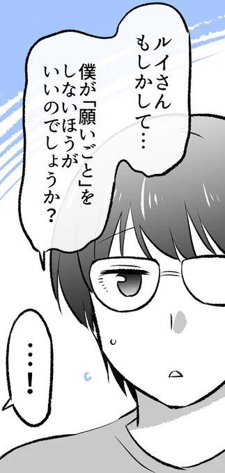「あくまさん」に彼が聞きたいこと(2/5)  ※無料で一気読みはこちらからもどうぞ↓ 