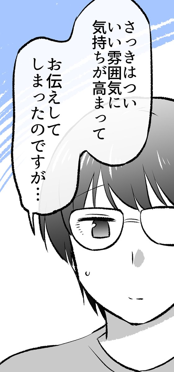 「あくまさん」に彼が聞きたいこと(2/5)  ※無料で一気読みはこちらからもどうぞ↓ 