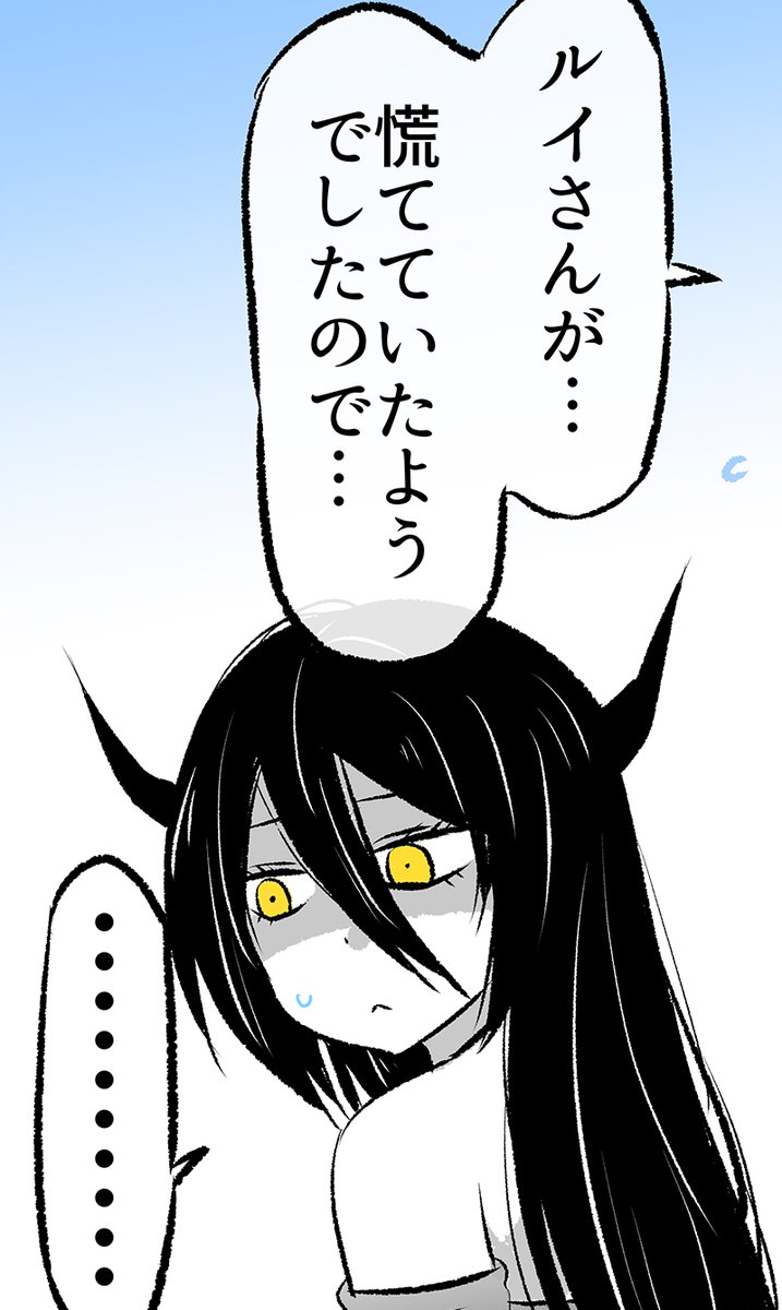 「あくまさん」に彼が聞きたいこと(2/5)  ※無料で一気読みはこちらからもどうぞ↓ 