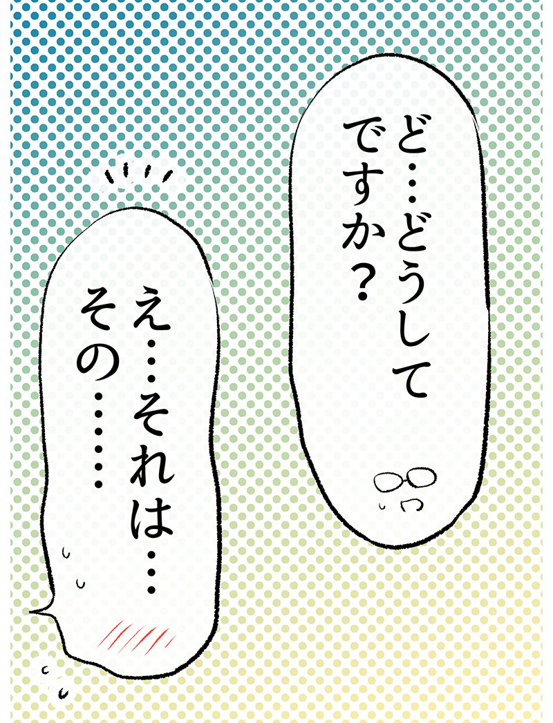 「あくまさん」に彼が聞きたいこと(3/5)  ※無料で一気読みすることも可能です↓ 