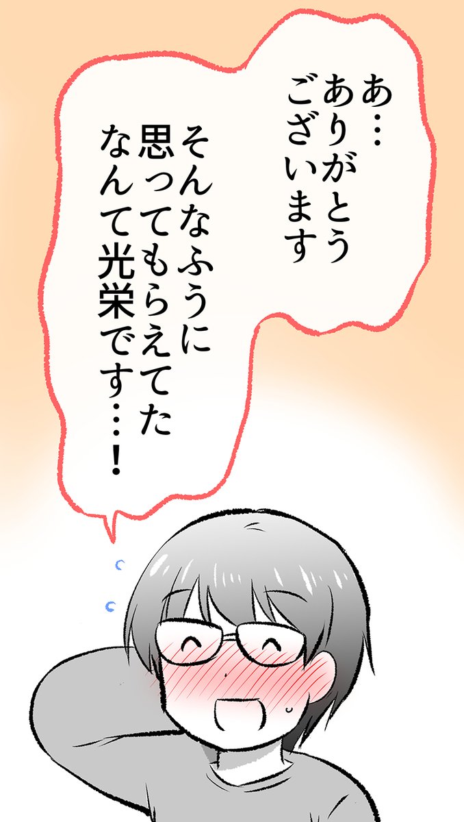 「あくまさん」に彼が聞きたいこと(4/5)  ※一気読みも無料でできます～↓ 