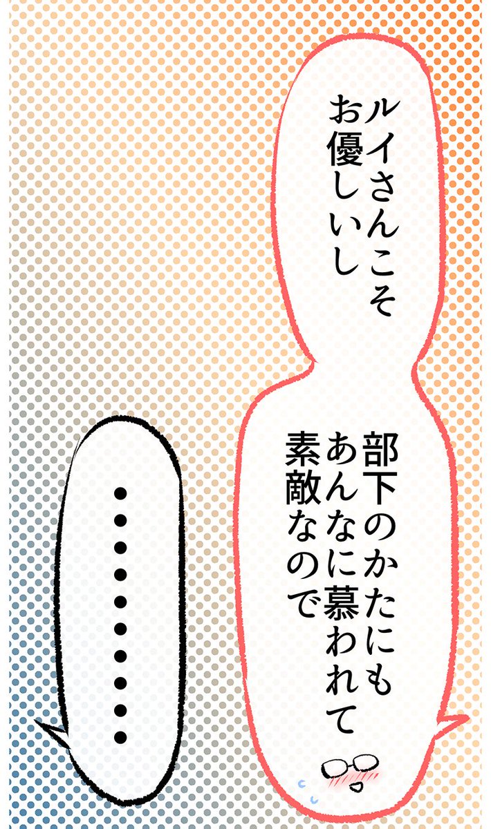「あくまさん」に彼が聞きたいこと(4/5)  ※一気読みも無料でできます～↓ 