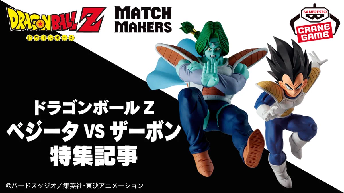 バンプレストブランド(BANDAI SPIRITS) в X: „＼企画担当者が語る